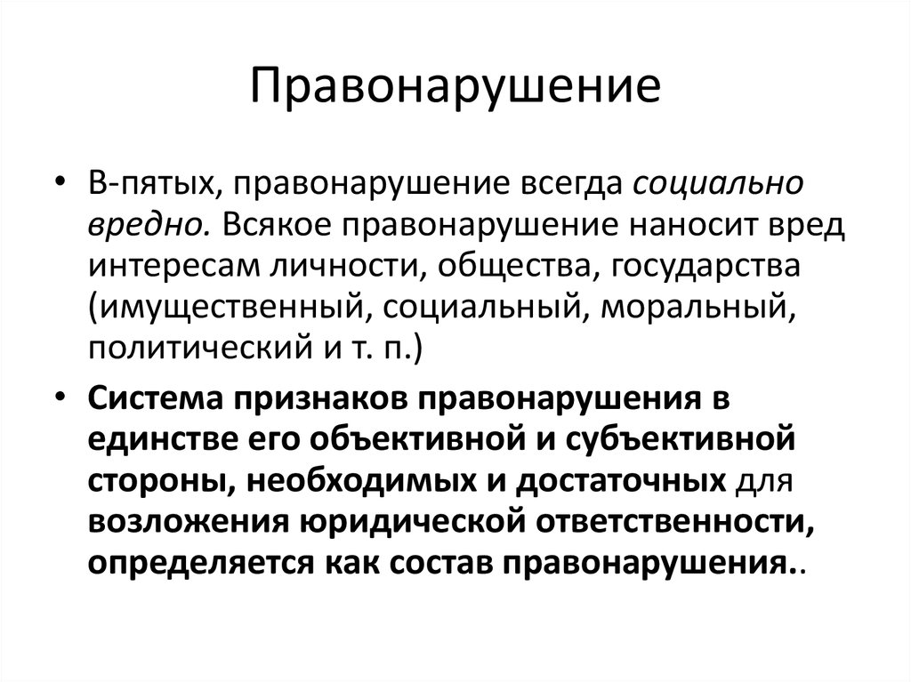 Юридический процесс и судопроизводство