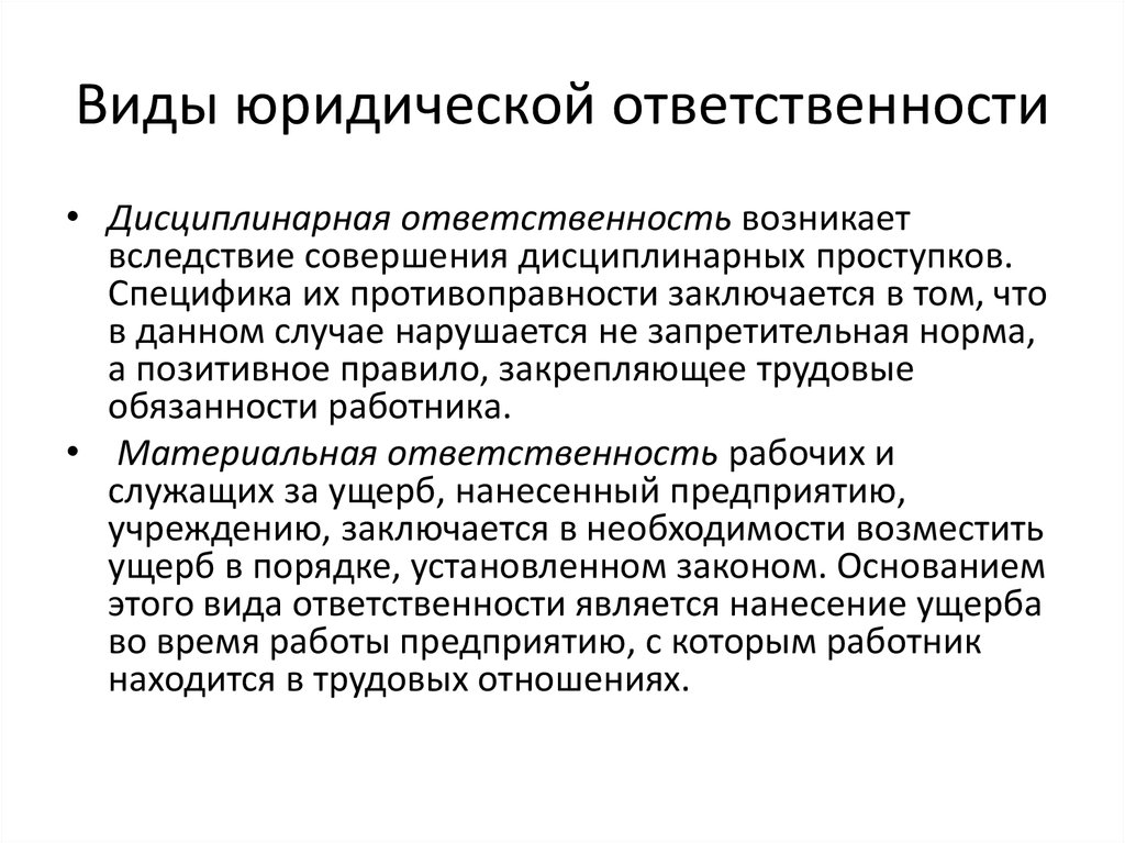 Начала юридического процесса. Виды юр процесса. Юридический процесс. Стадии юридического процесса. Процесс в юриспруденции это.