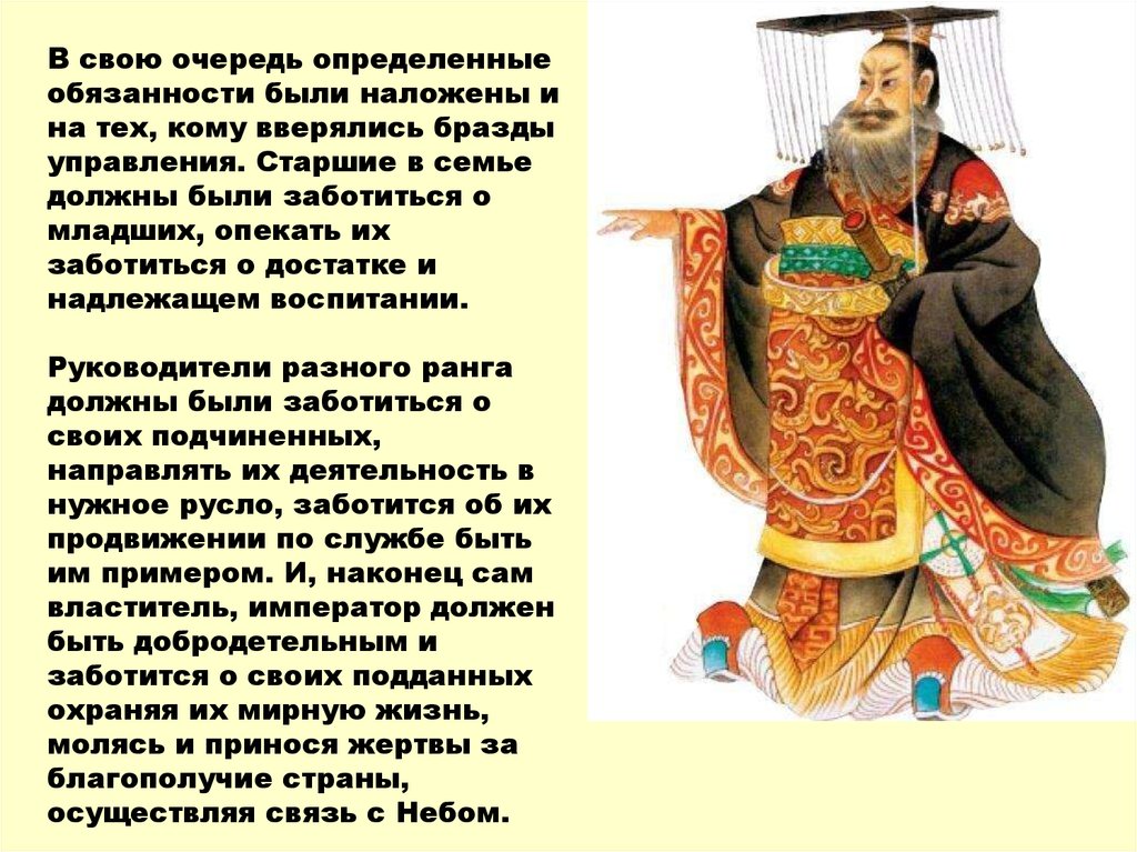 Древний китай конфуцианство даосизм