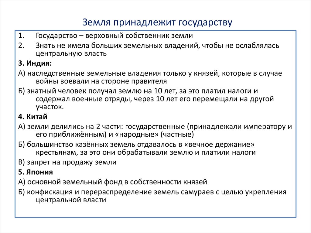 План конспект государства востока традиционное общество в эпоху раннего нового времени