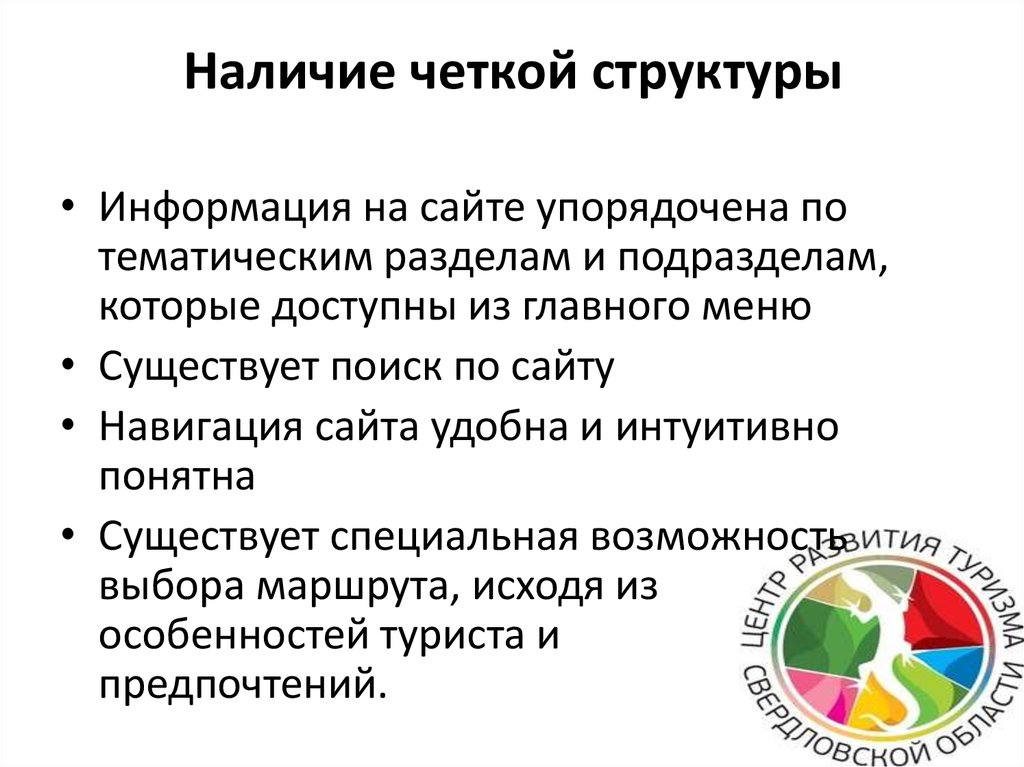 Четкая структура