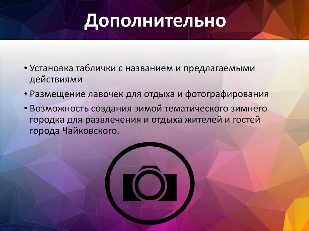 Название с предложил. Дополнительно установили. Дополнительно установленных.