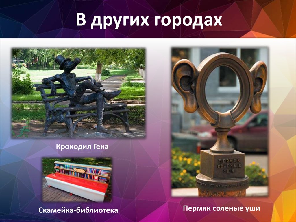 В других городах