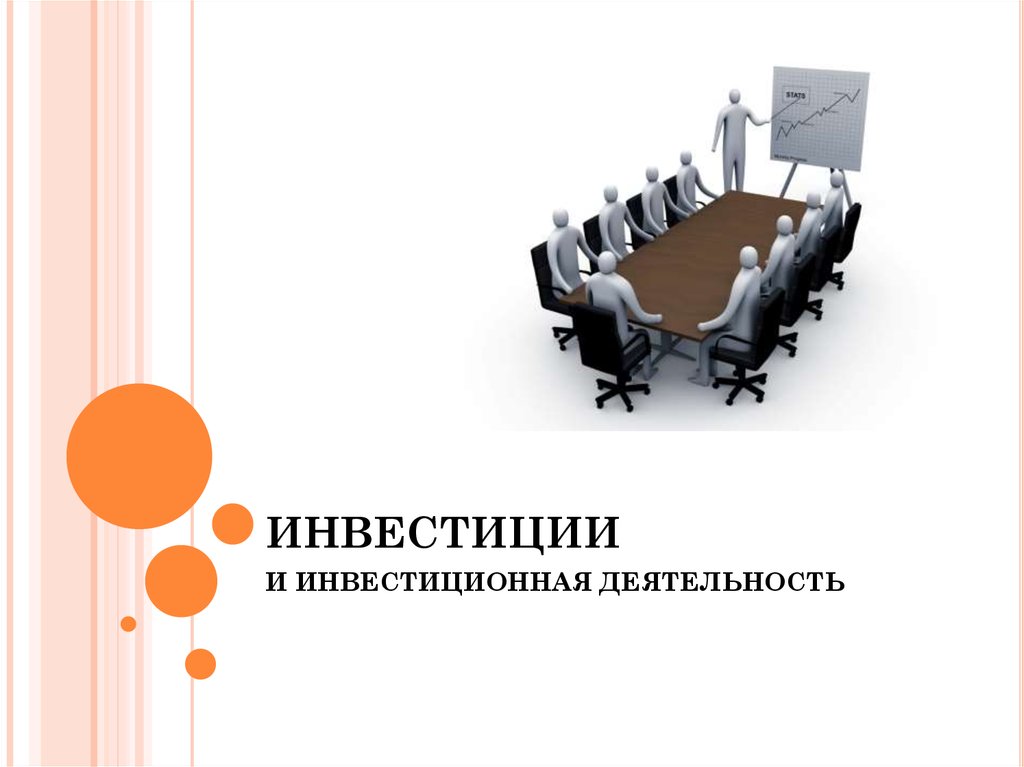 Курсовая работа по теме Инвестиционная политика в Республике Беларусь
