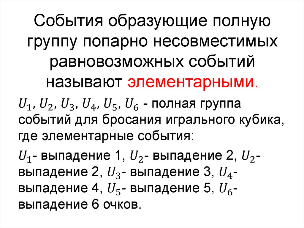 Элементы теории вероятности