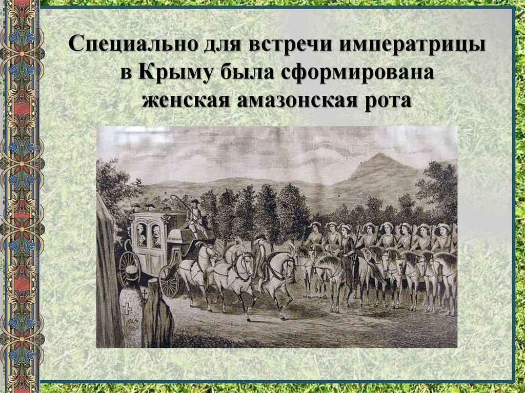 Восемьсот двадцатом году рота солдат картина более красивая стригет волосы наши паспорта