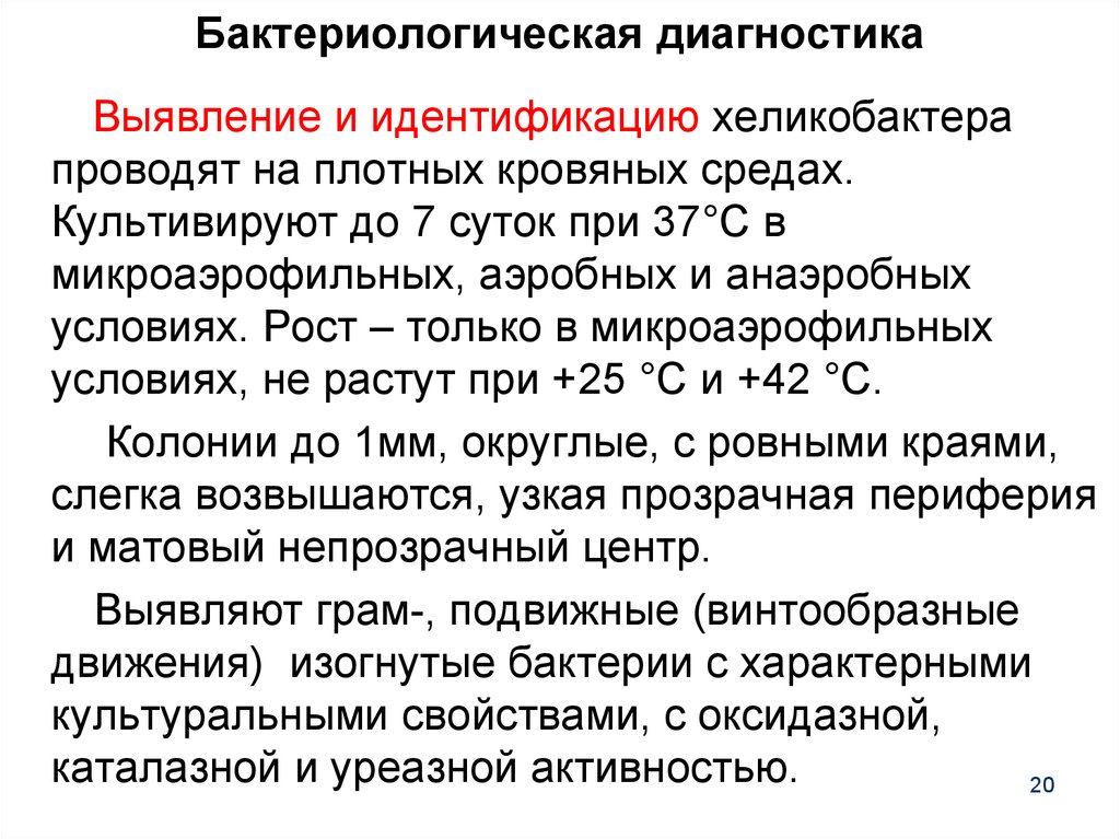 Исследование рода