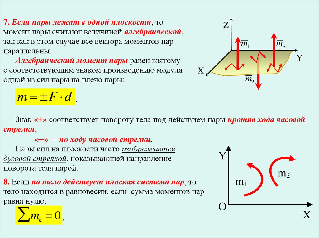 Основной монитор определяется как 2