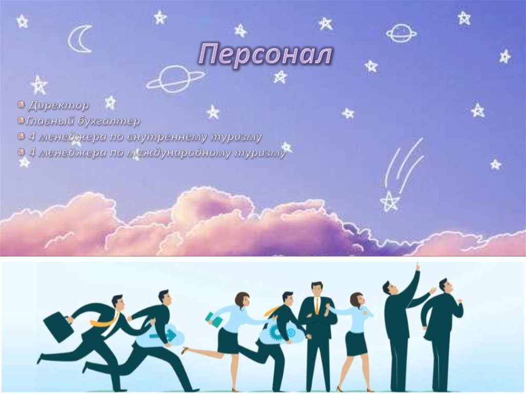 Мои мечты презентация