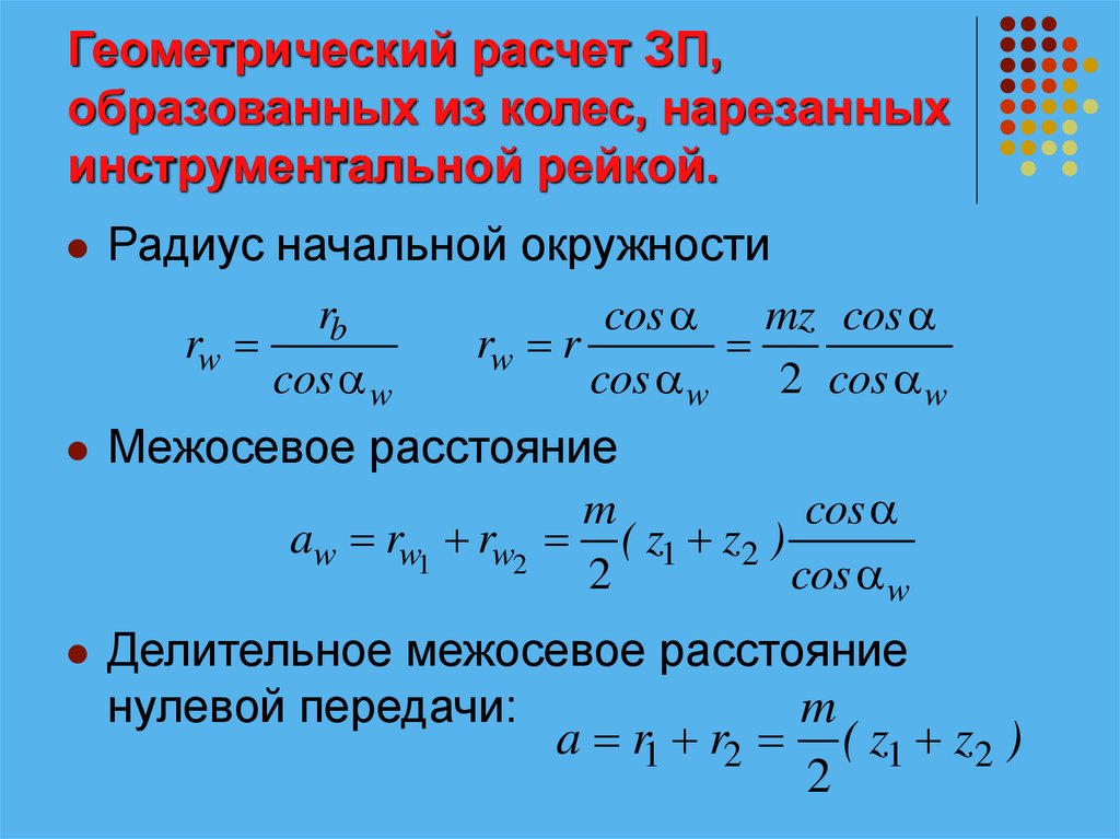 Калькулятор геометрии