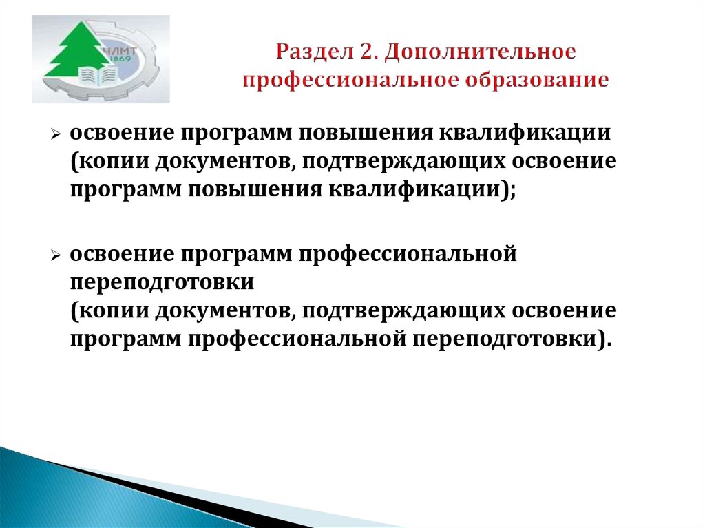 Экспериментальная инновационная деятельность педагога