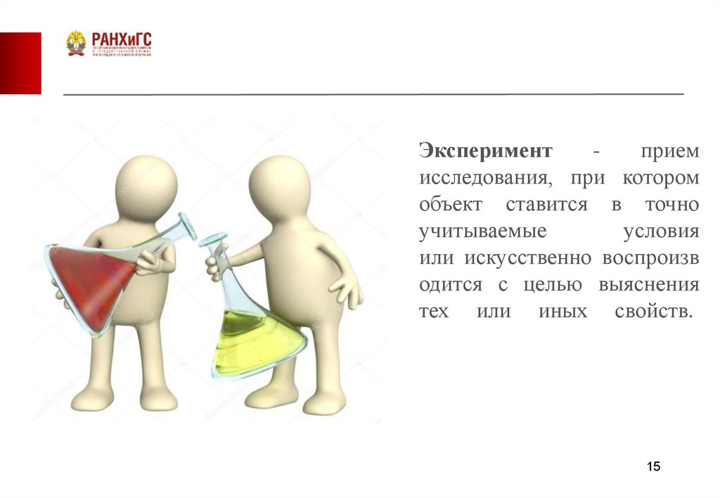 Логика исследования презентация