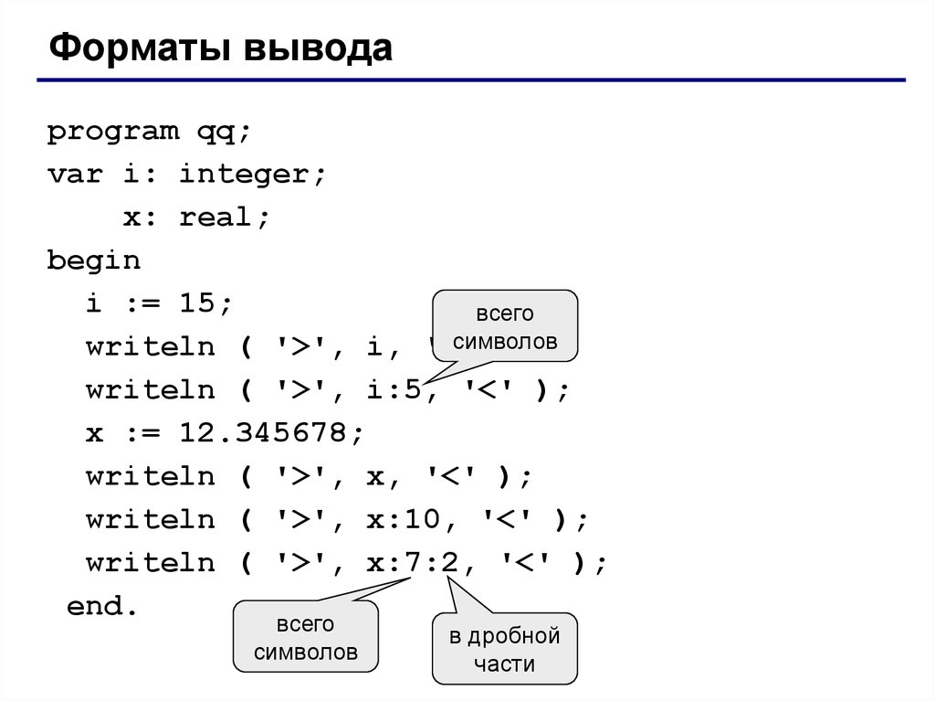 Презентация по информатике на тему язык программирования паскаль