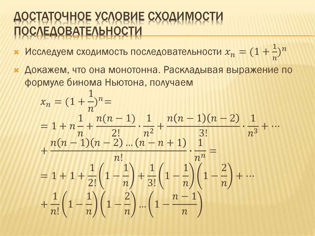 Определить тип последовательности