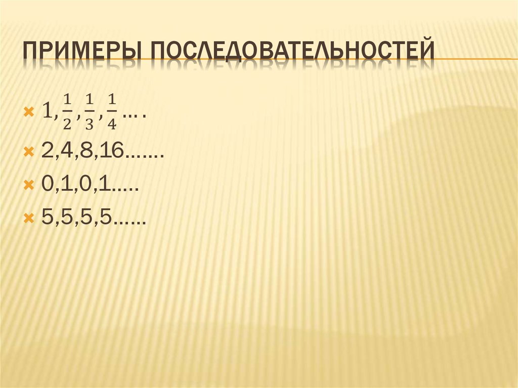 Приведите пример последовательных 5 ходов