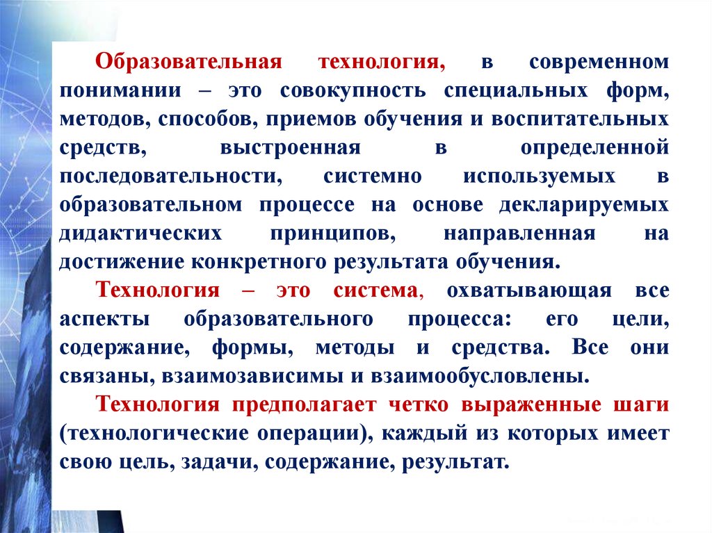 Методы специального образования это. Технологии и методы специального образования. Методы специального образования. Специальные методы обучения. Современные приемы.