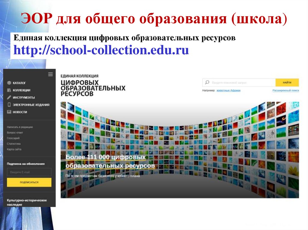 Edu collections