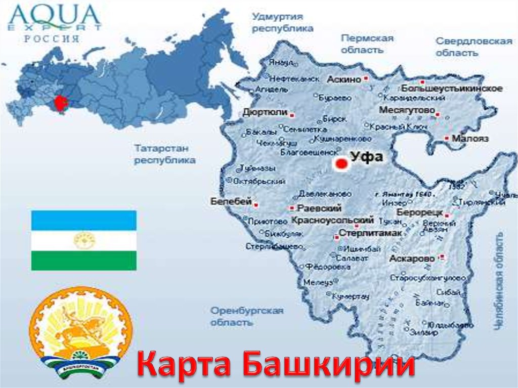 Погода октябрьский башкортостан на 14. Республика Башкирия на карте России. Башкирия на карте России. Карта города Октябрьский Башкортостан. Карта Башкортостана для презентации.