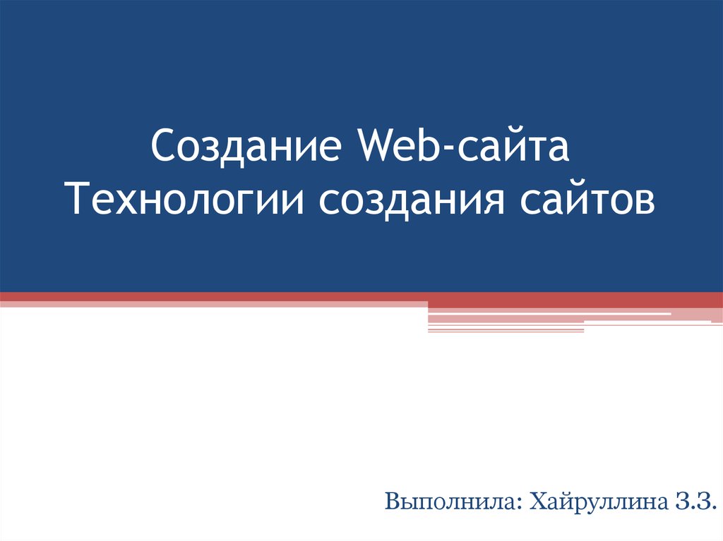 Эффективная презентация: ✓ 6 этапов разработки + 10 секретов проведения