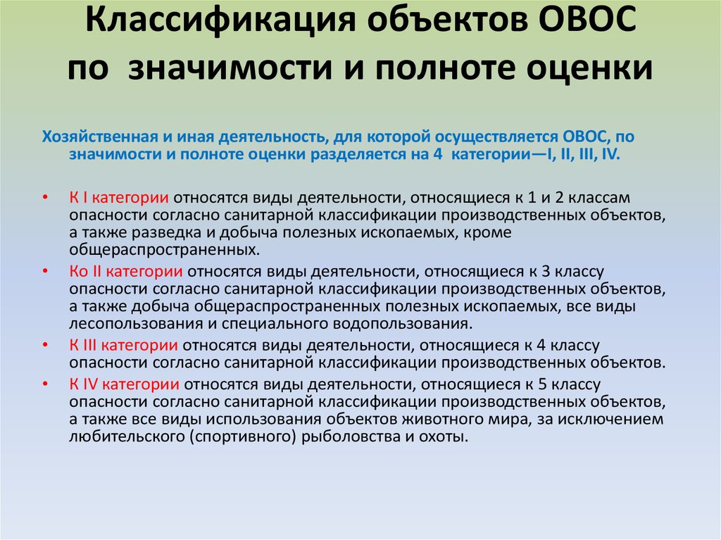 Материалы овос проектов новых технологий и техники не должны содержать