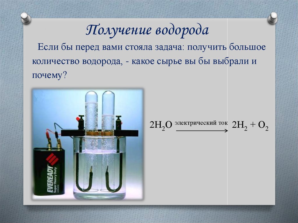 Водород презентация 9 класс химия