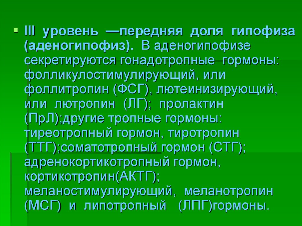 Гипоменструальный синдром презентация