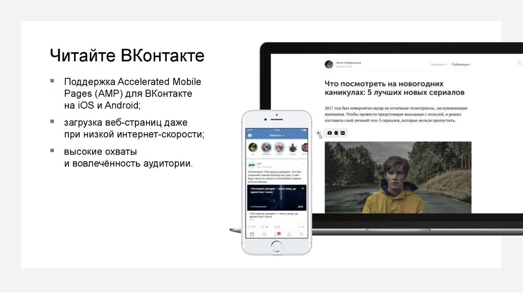 Читайте ВКонтакте