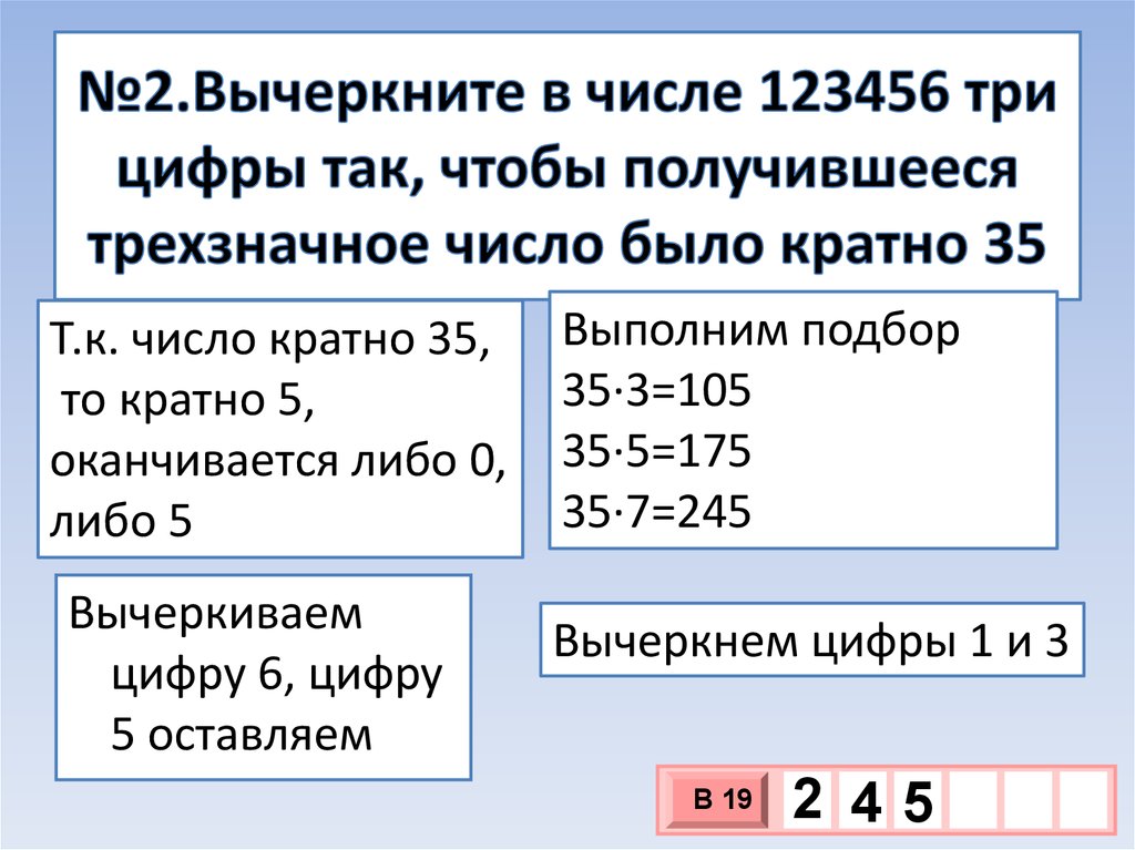 Произведение цифр трехзначного числа