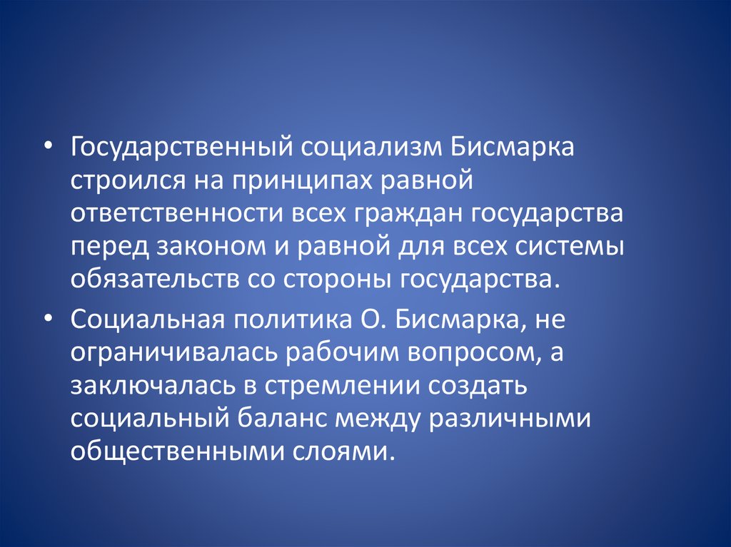 В каких государствах социализм