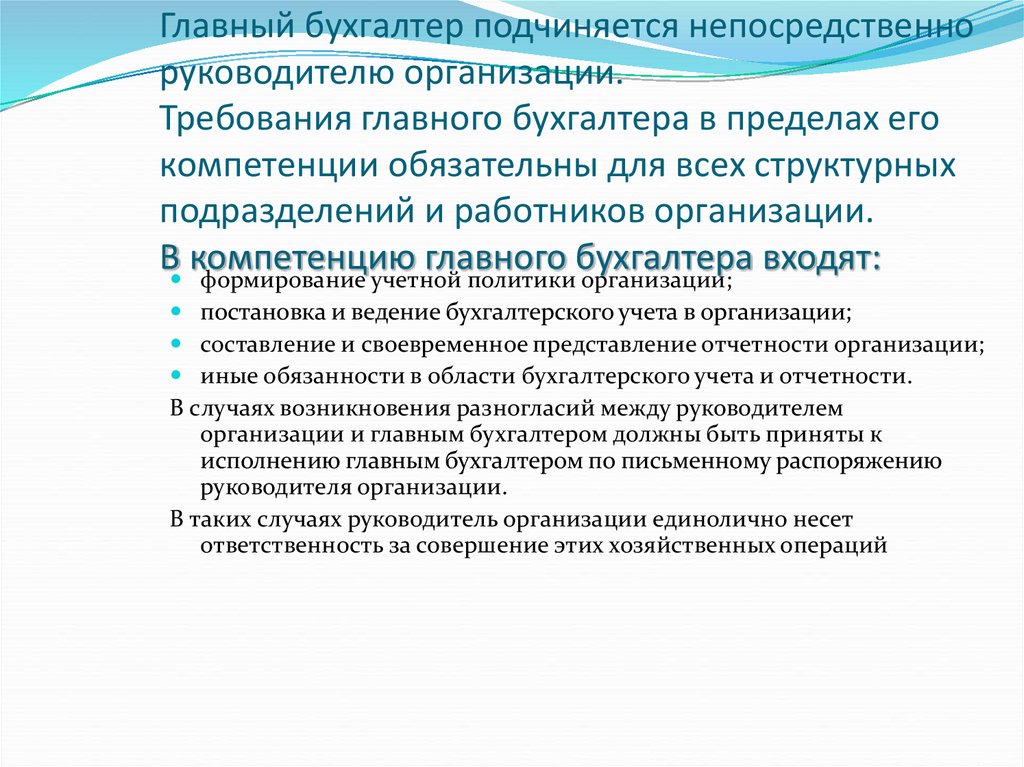 Сущность бухгалтерского дела, его содержание - презентация онлайн