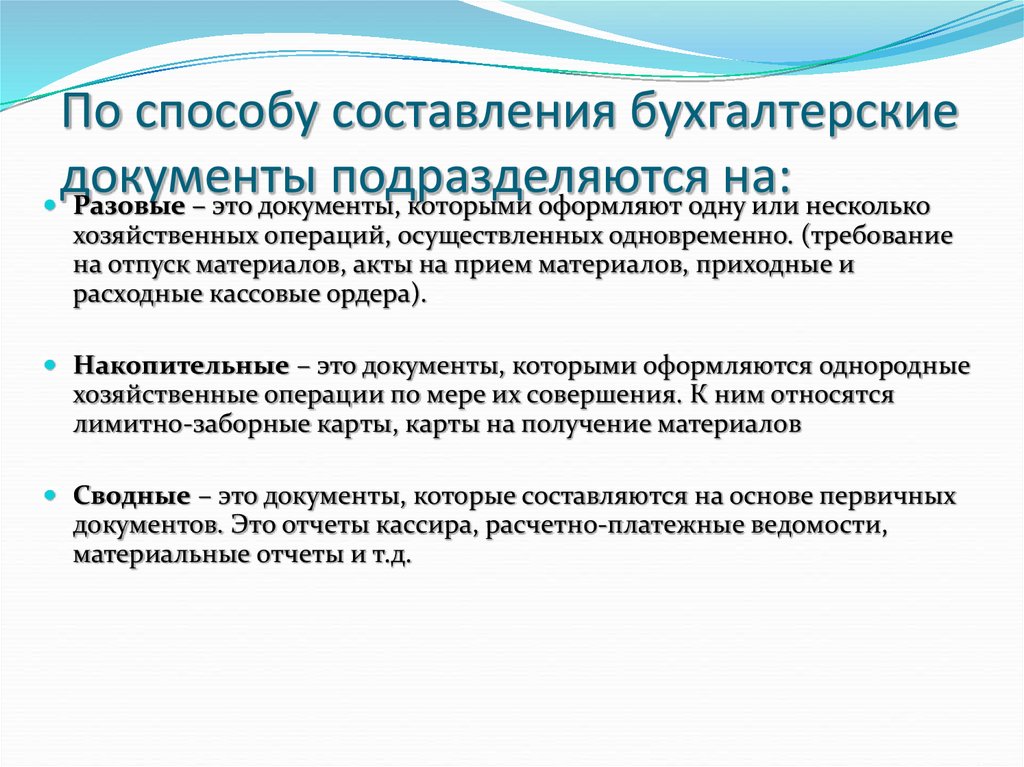 Техника составления юридических документов. Документы по способу составления подразделяются на. Составление юридических документов. Документы по методу составления.