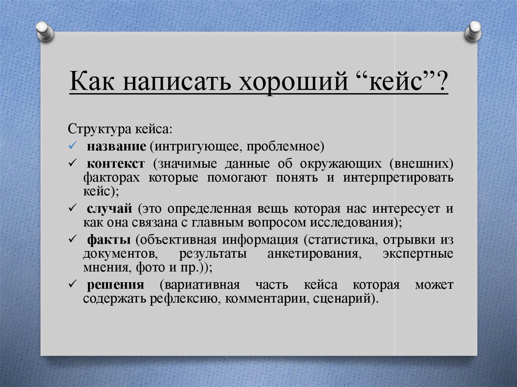 Лучшие кейсы проектов