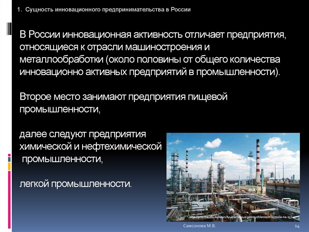 В России инновационная активность отличает предприятия, относящиеся к отрасли машиностроения и металлообработки (около половины