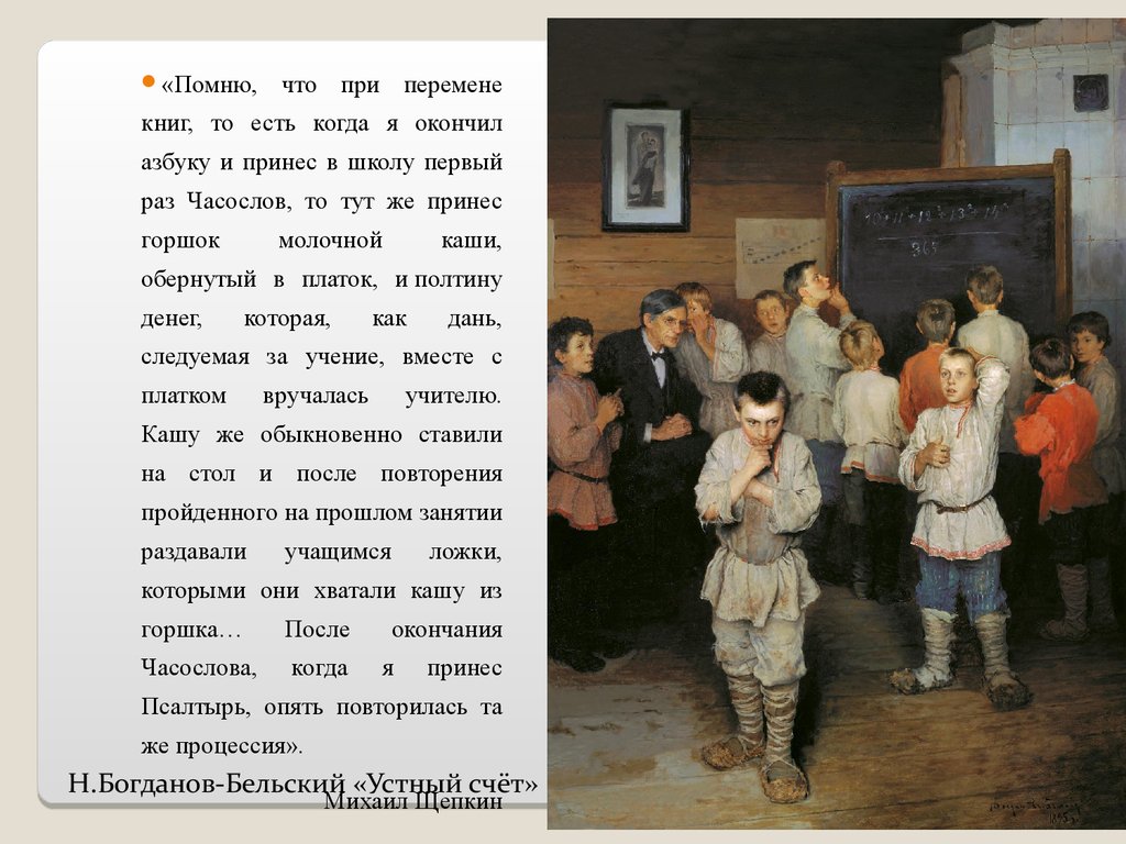 Составь рассказ описание по картине к богданова бельского что делают дети в церкви