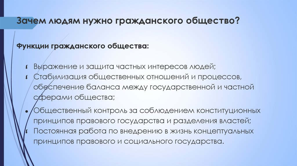 Зачем человек получает образование проект по обществознанию