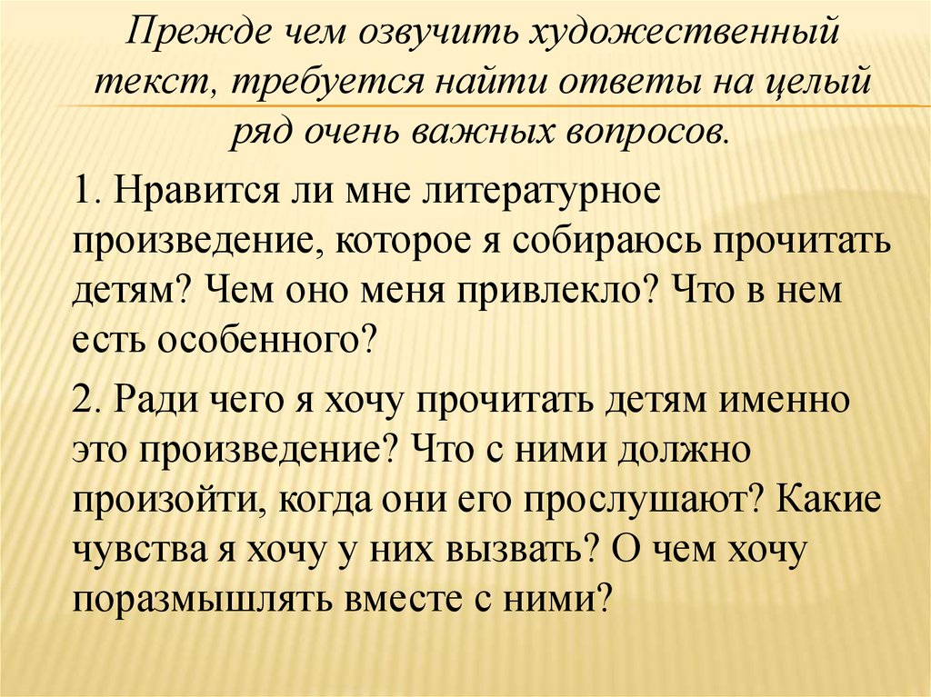 Анализ произведения автора. Это произведение мне. Сообщение на тему произведение которое хочется перечитать. Произведение я.