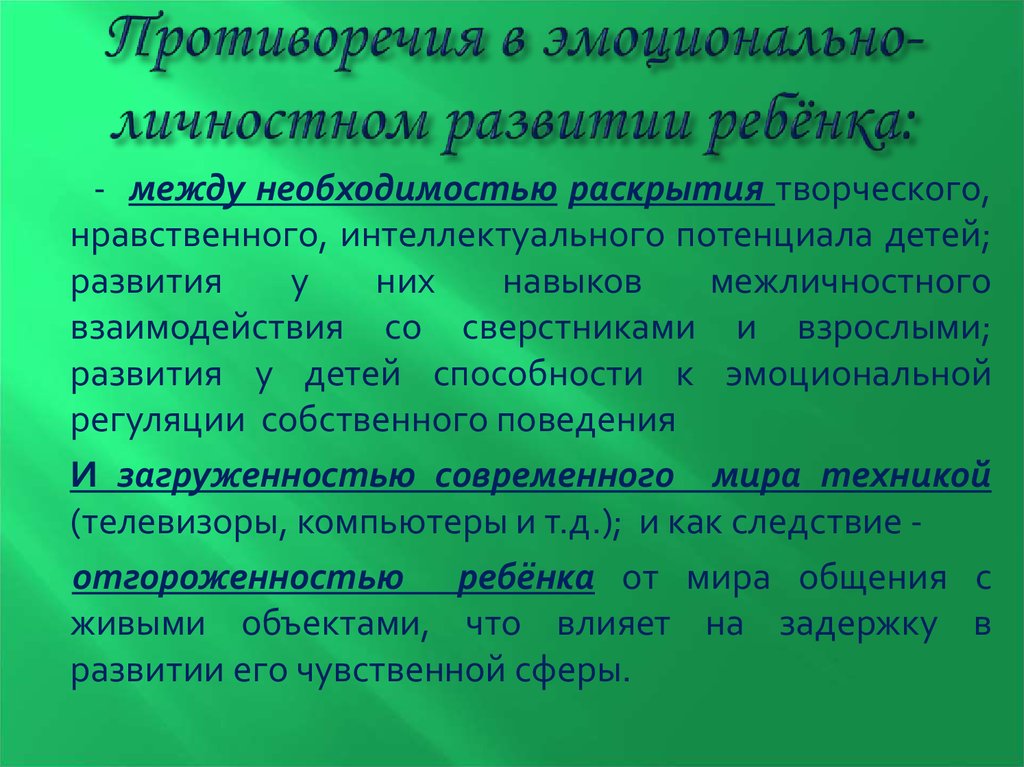 Диагностика особенностей эмоциональной сферы личности