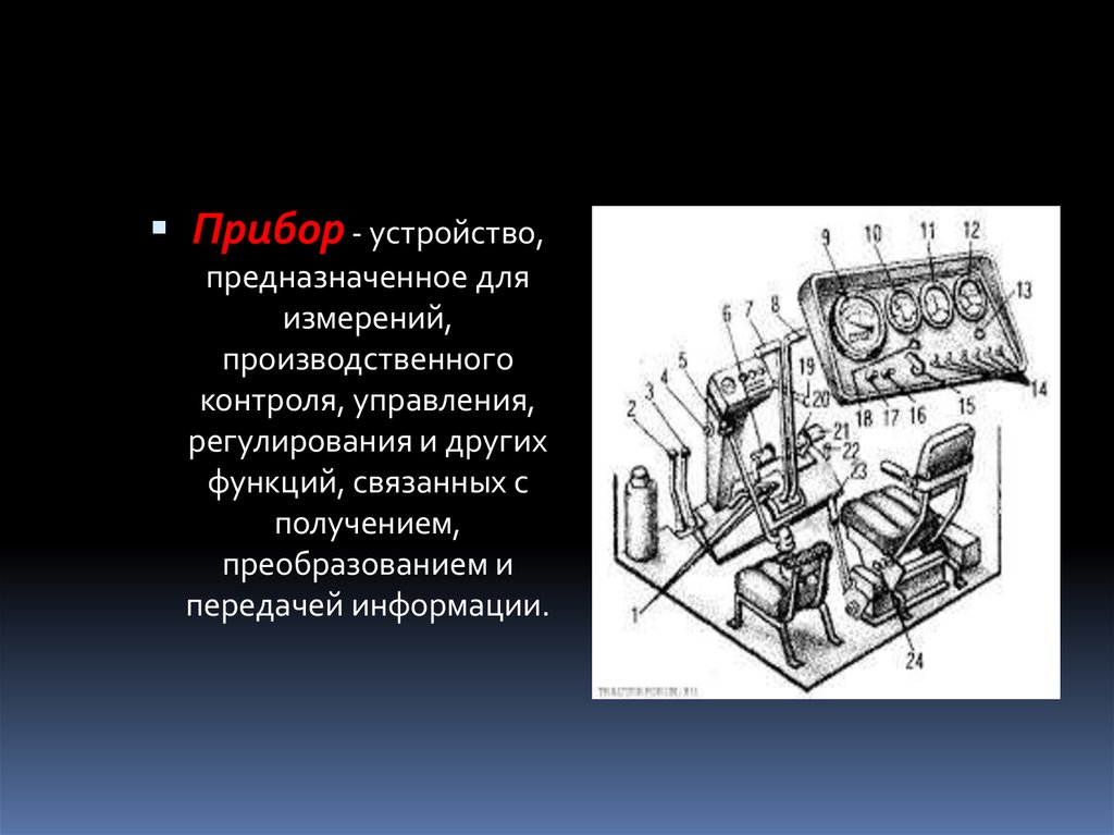 Устройство предназначенное. Приборы и устройства. Машины, механизмы, аппараты, приборы.. Элементы приборных устройств. Прибор.