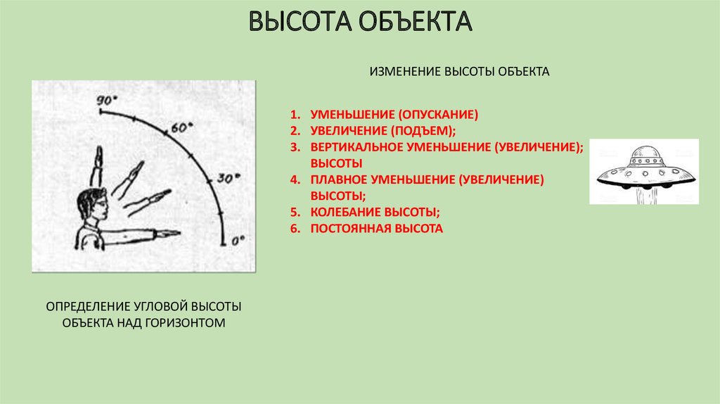 Измените высоту