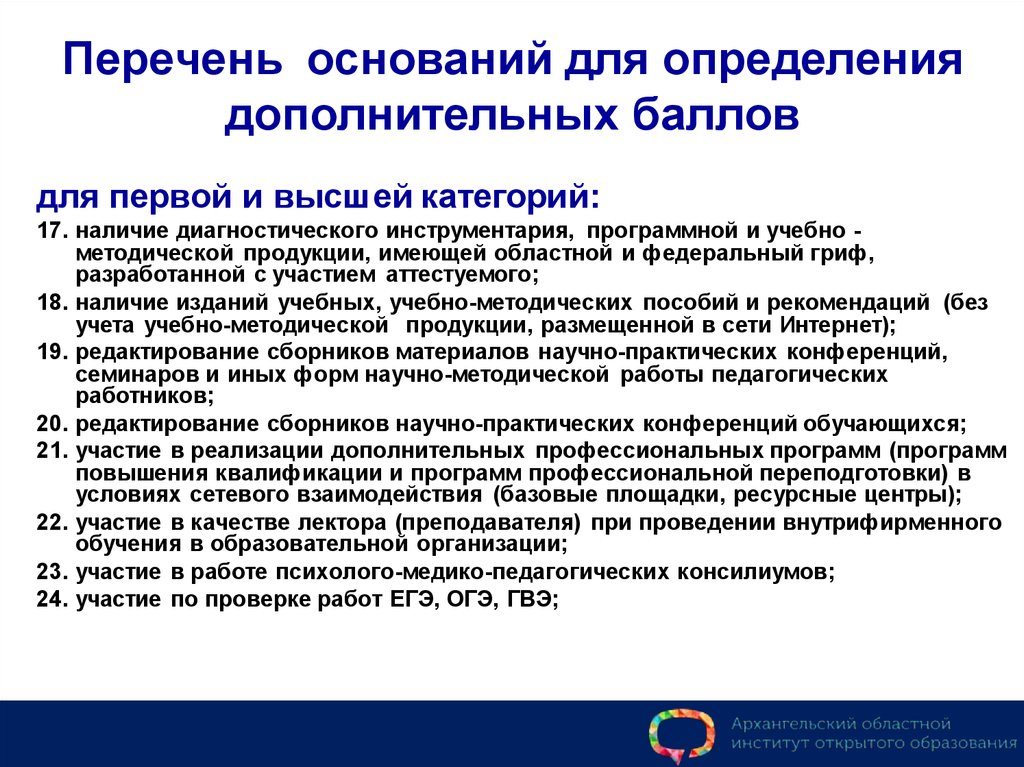 Диагностическим инструментарием при выполнении исследовательского проекта являются