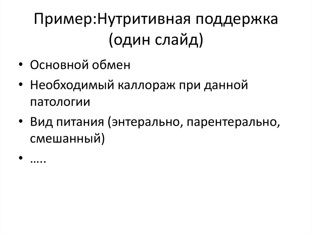 Анафилактический шок (алгоритм интенсивной терапии) - презентация онлайн