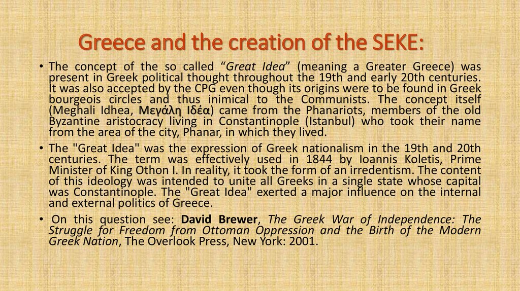 Greece and the creation of the SEKE: