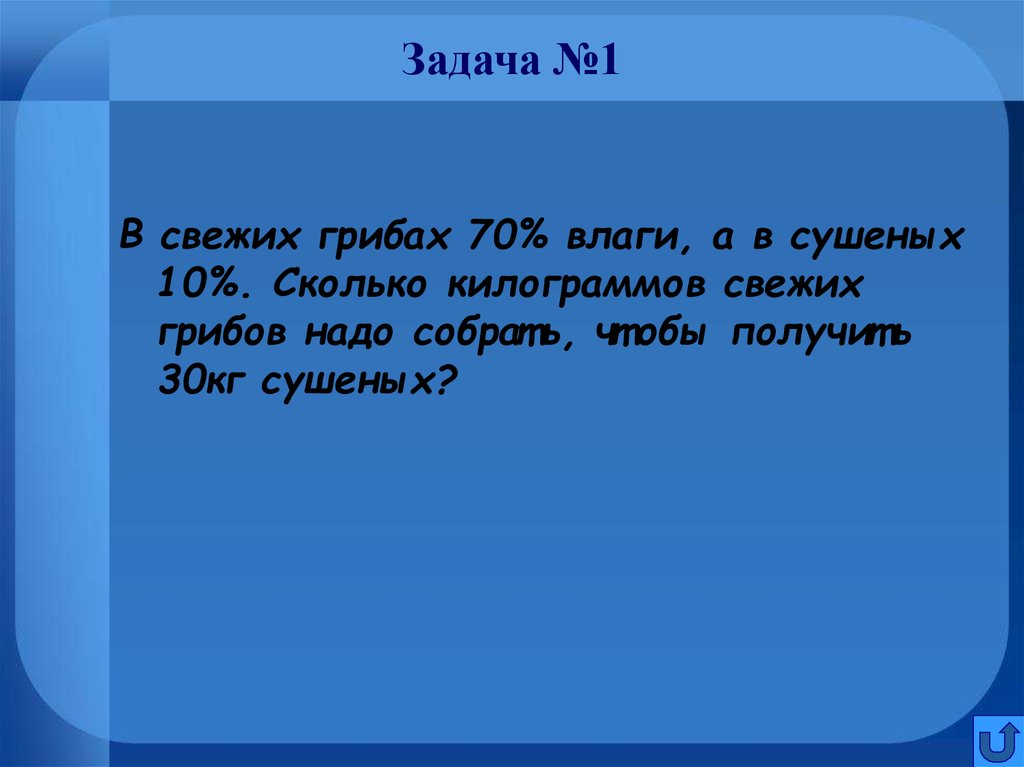 Сегодня на рынке мы купили килограмм свежих