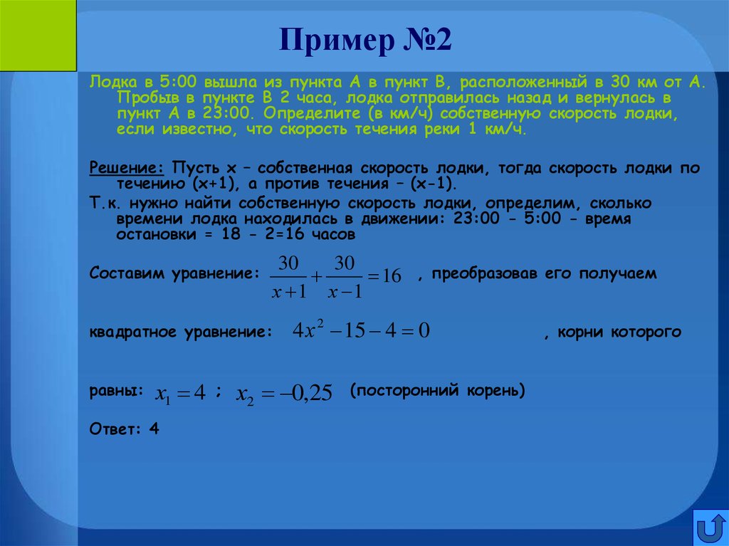 Задачи на презентации