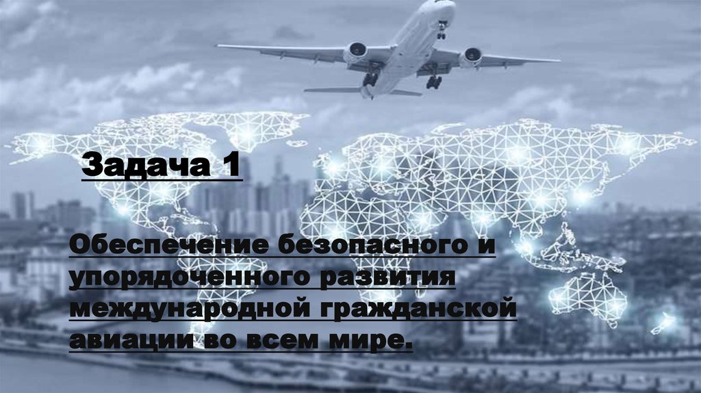 Первым делом самолеты о гражданской авиации презентация. День гражданской авиации картинки поздравления. Открытка с днем гражданской авиации 9 февраля картинки.