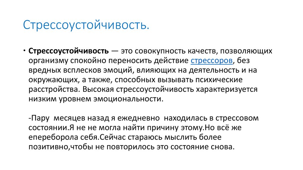 Более положительное. Более положительное
