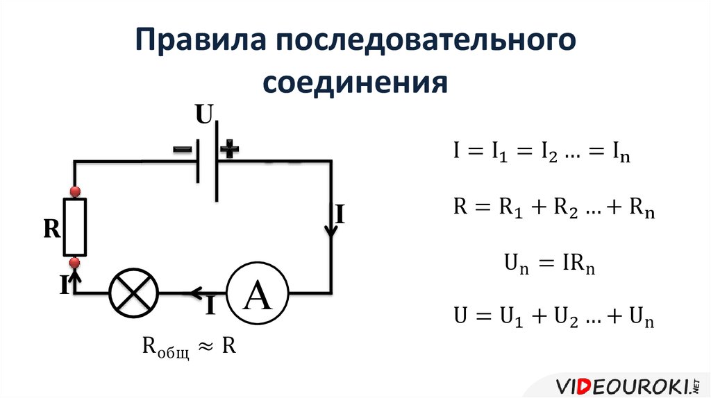 Последовательное соединение источников тока схемы формулы