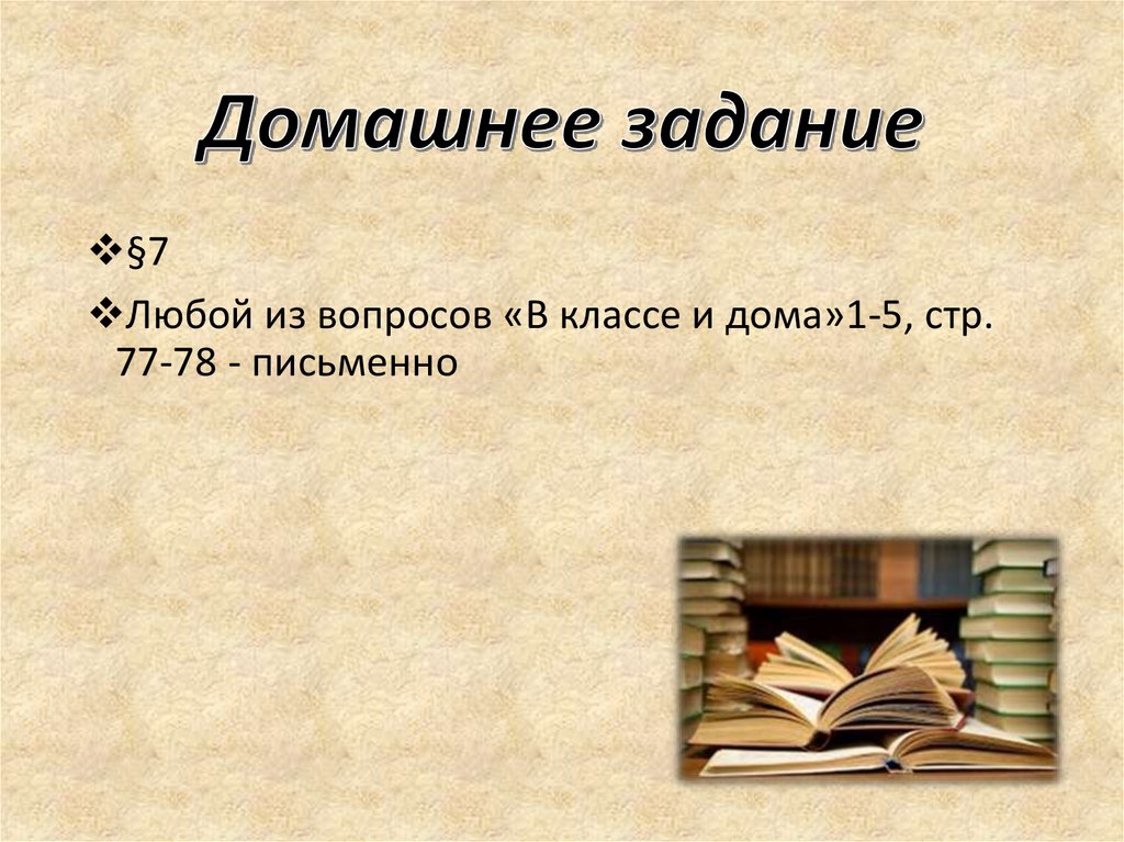 Нравственный выбор в произведениях 8 класс