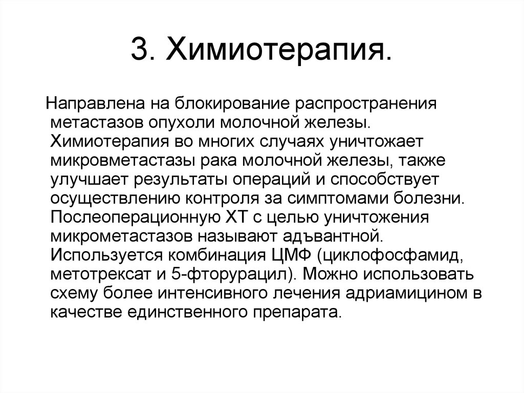 Химиотерапия при раке молочной железы всегда ли выпадают волосы