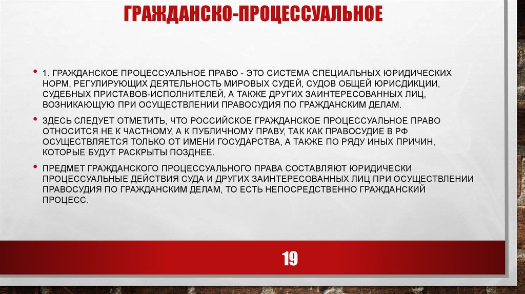 Процессуальных действий в судебном разбирательстве истца